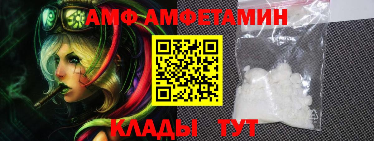 АМФЕТАМИН  Вход с VPN  Самара  АМФЕТАМИН Розовый 