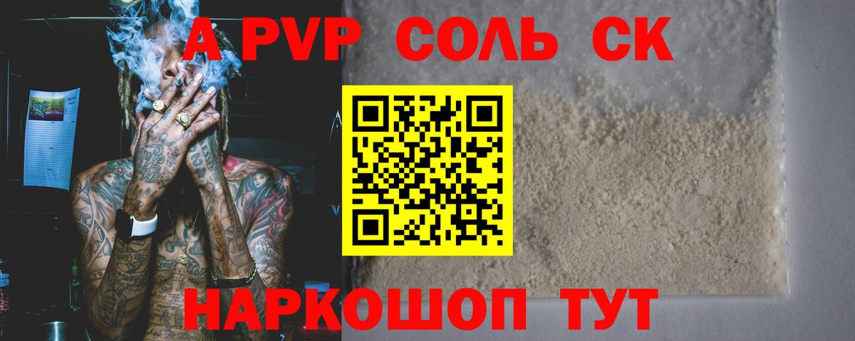 Самара  A PVP крисы CK  Вход с VPN 