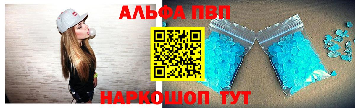 Alfa_PVP мука Самара