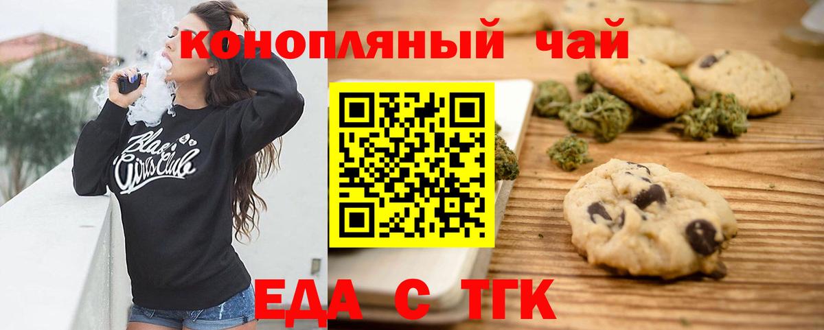 Canna-Cookies марихуана Самара