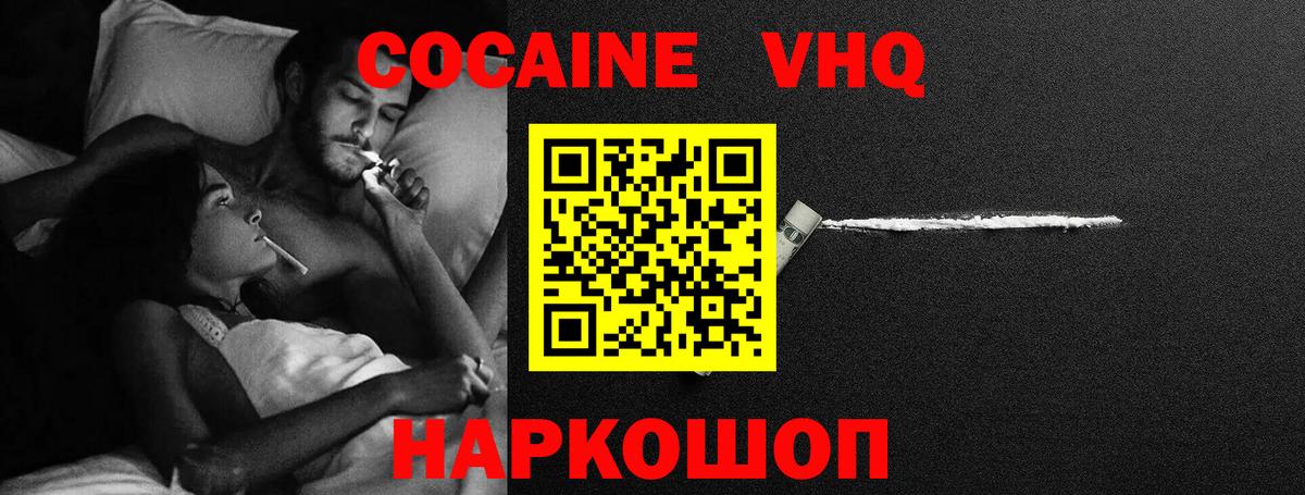 COCAIN Колумбийский  Вход с VPN  COCAIN Columbia  где продают наркотики  Самара 