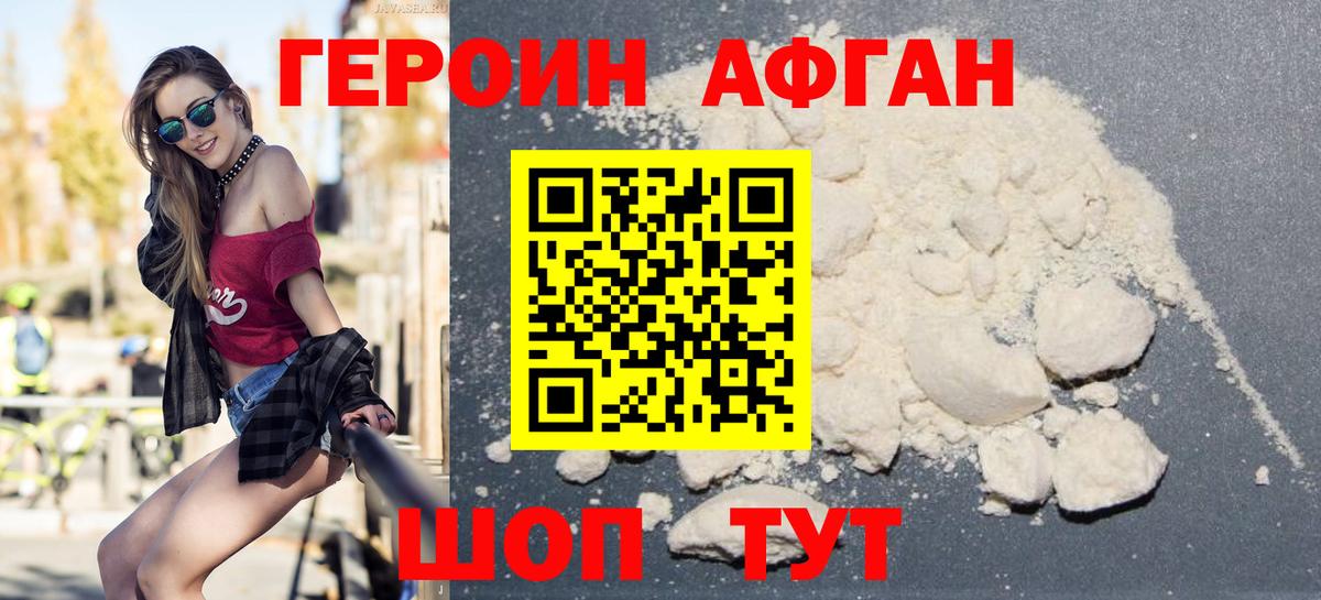 Героин гречка  Вход с VPN  ГЕРОИН  Самара 