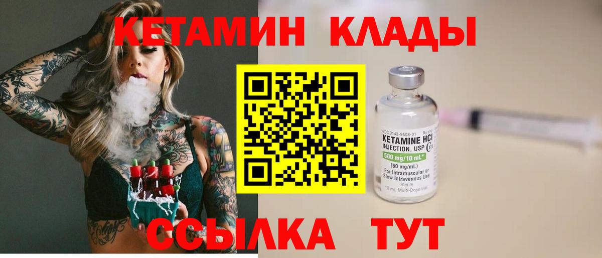 Кетамин VHQ  Вход с VPN  Самара  КЕТАМИН ketamine 