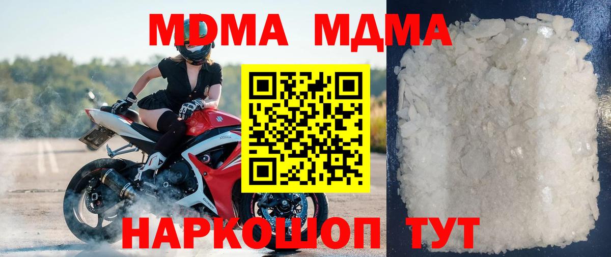 МДМА VHQ  МДМА молли  Вход с VPN  Самара 