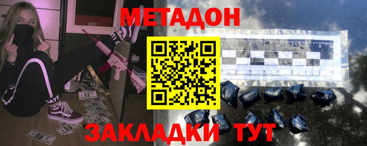 Самара  кракен как войти  МЕТАДОН мёд  Вход с VPN  Метадон кристалл 