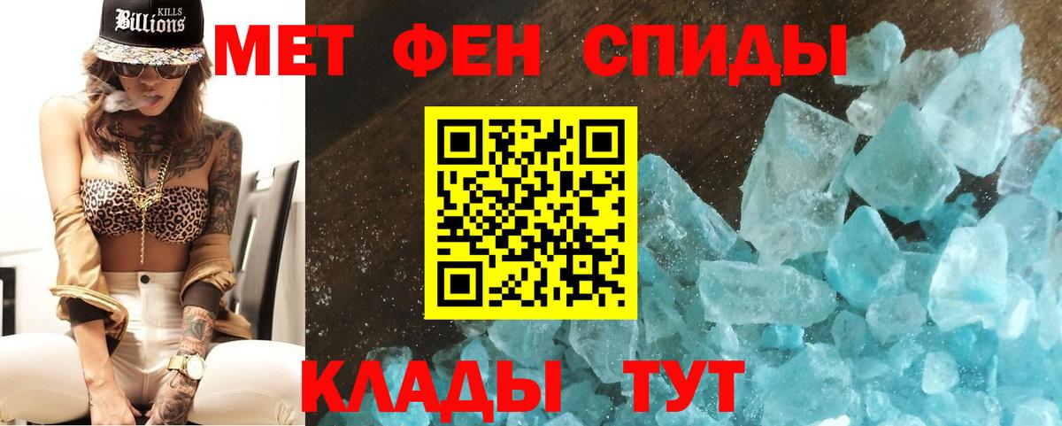 Первитин мет  Вход с VPN  Самара  Первитин мет 